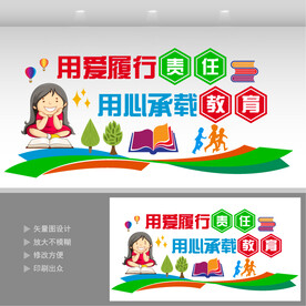 幼儿园壁画