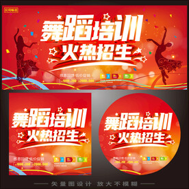 舞蹈培训  