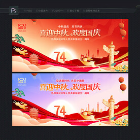 中秋国庆舞台背景