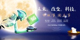 新能源汽车中秋节国庆节