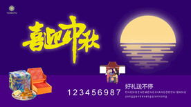 中秋节