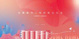 豪宅地产 洋房开盘 样板间开放