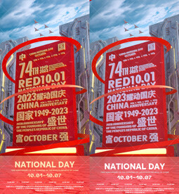 国庆节立体科幻夜店酒吧海报