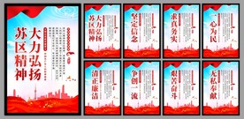 苏区精神系列海报