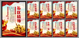 苏区精神系列海报