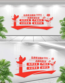 法治文化墙