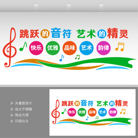 音乐教室文化  