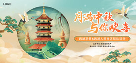 中秋 主画面