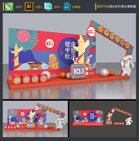 中秋国庆美陈