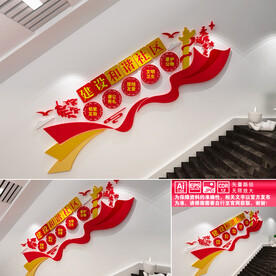 建设和谐社区楼道文化墙