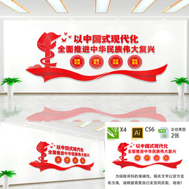 中华民族伟大复兴