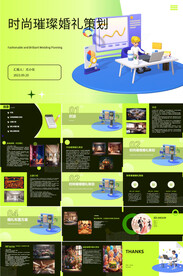 柠檬黄小清新策划报告
