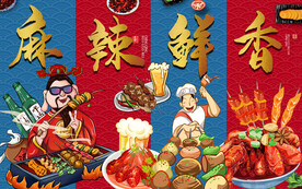 国潮烧烤背景墙