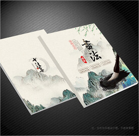 书法封面