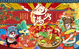 国潮鱼火锅海鲜火锅背景墙图
