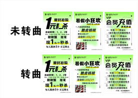 蛋糕面包店 海报