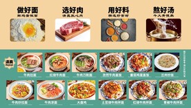 兰州拉面菜品图
