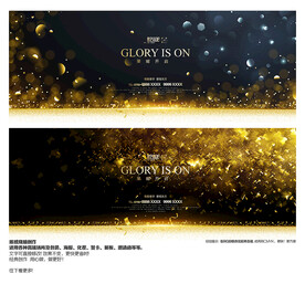 高端地产金色背景展板