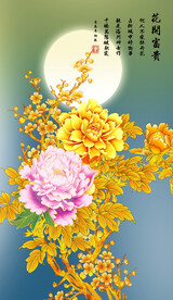 花开富贵
