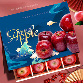 蛇果礼盒包装