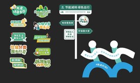 环保手举牌标牌