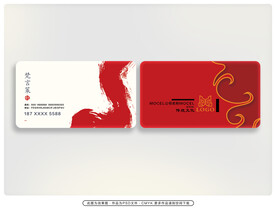 中国风名片 