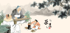茶道文化茶道
