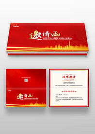  红色喜庆科技感晚会年会邀请函