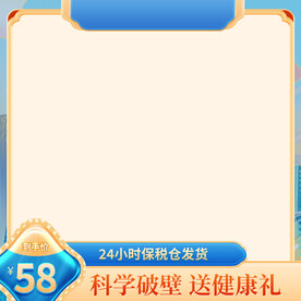 蓝色质感国潮中国风主图直通车