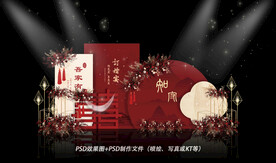 中式红色婚礼布置
