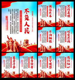 党建展板