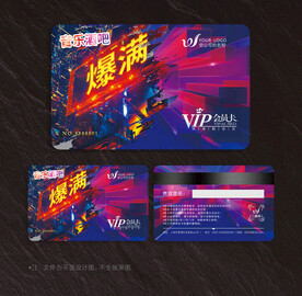 酒吧会员卡