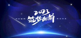 高级简约风科技蓝公司发布会活动