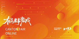 黄橙拼色炫酷活动宣传