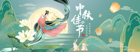 中秋海报