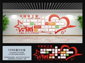 青年之家照片墙