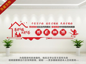 养老文化