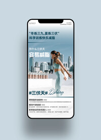 游泳健身手机海报图片