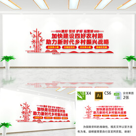 建设四好农村路