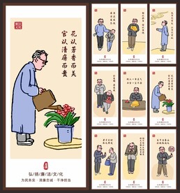 廉洁文化