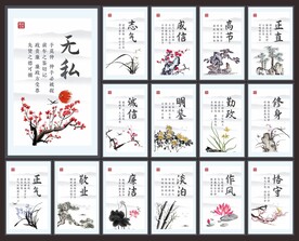 廉洁展板