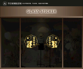 玻璃贴 中秋装饰