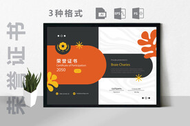 创意证书横版奖状