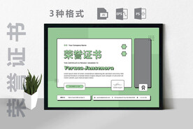 创意证书横版奖状