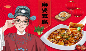 麻婆豆腐背景墙