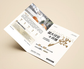 健身游泳瑜伽预售折页海报