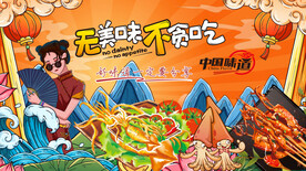 工装鱿鱼背景墙