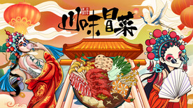 冒菜