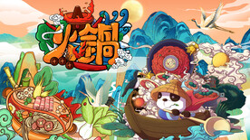 工装国潮火锅
