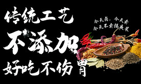 衢州鸭头鸭脖卤味文化墙